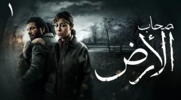 مسلسل “صحاب الأرض” الفلسطيني يثير قلق الخطط الإسرائيلية خلال رمضان